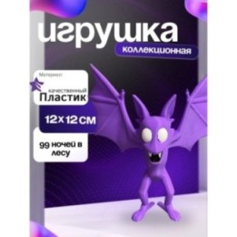 Купить Летучая мышь из 99 ночей в лесу ASDAMATOYS