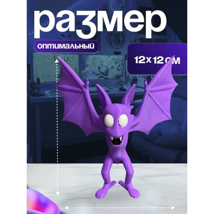 Купить Летучая мышь из 99 ночей в лесу ASDAMATOYS