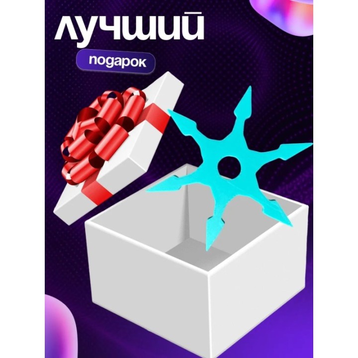 Купить 99 ночей в лесу замороженный сюрикен ASDAMATOYS