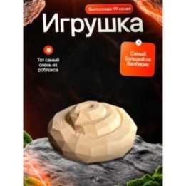 Купить 99 ночей в лесу биотопливо ASDAMATOYS