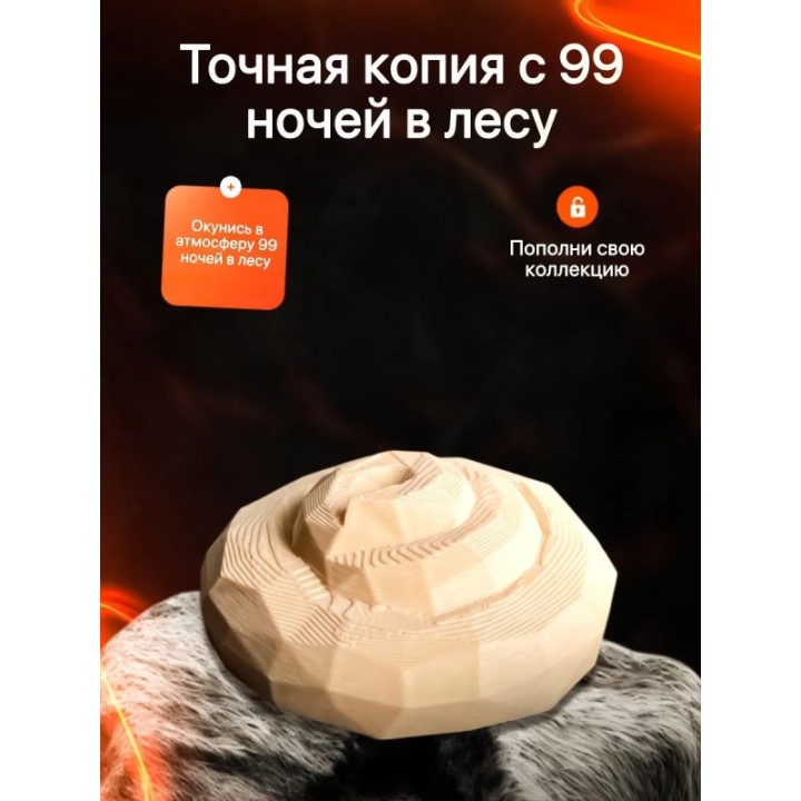 Купить 99 ночей в лесу биотопливо ASDAMATOYS