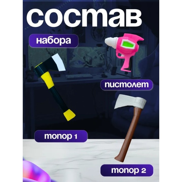 Купить 99 ночей в лесу набор ASDAMATOYS