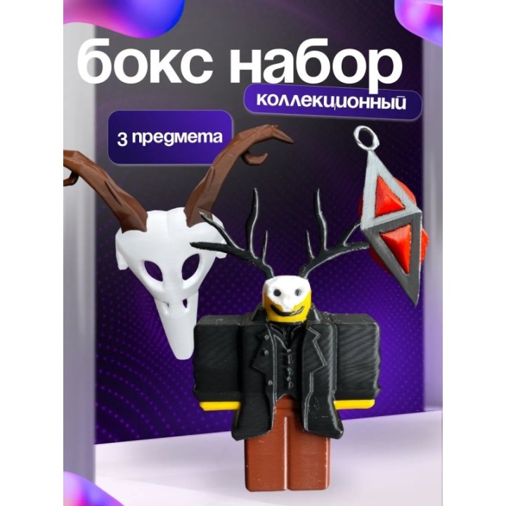 Купить 99 ночей в лесу бокс ASDAMATOYS