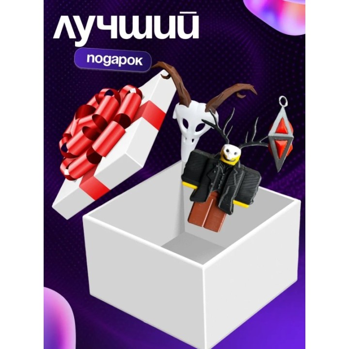 Купить 99 ночей в лесу бокс ASDAMATOYS