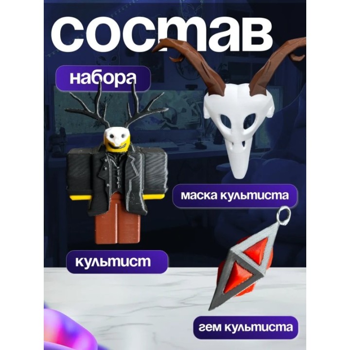 Купить 99 ночей в лесу бокс ASDAMATOYS