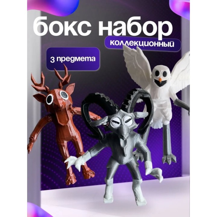 Купить 99 ночей в лесу бокс ASDAMATOYS