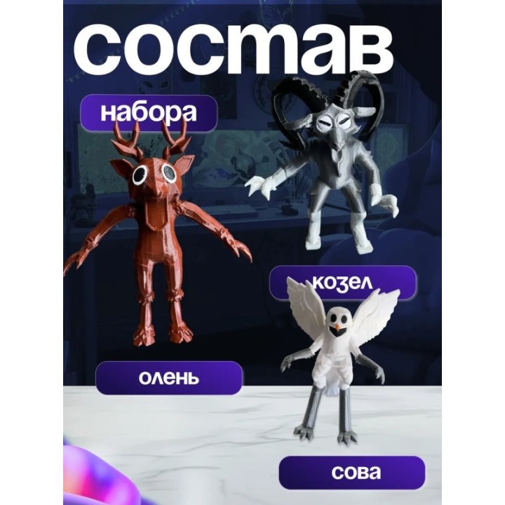 Купить 99 ночей в лесу бокс ASDAMATOYS