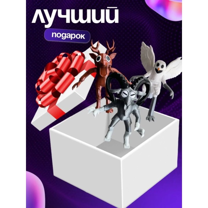 Купить 99 ночей в лесу бокс ASDAMATOYS