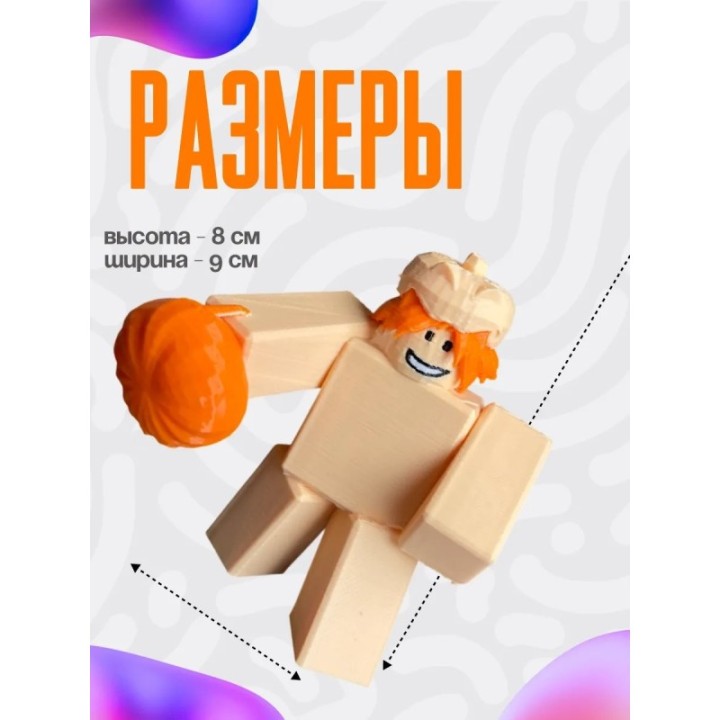 Купить 99 ночей в лесу классы Trick or Treater ASDAMATOYS