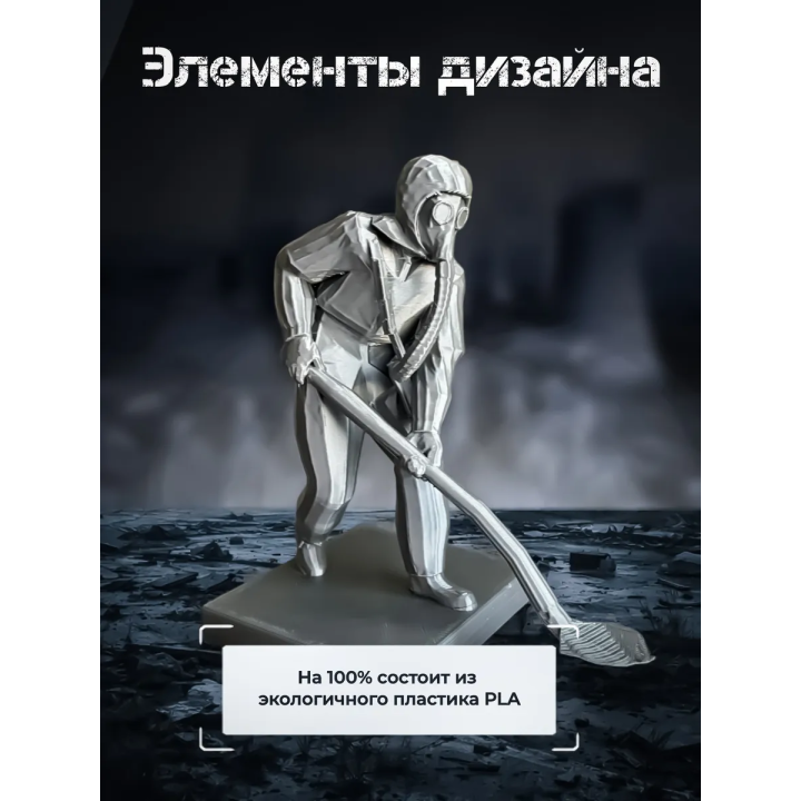 Чернобыль ликвидатор