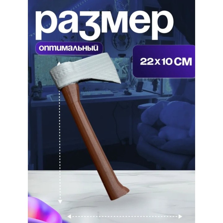 Купить 99 ночей в лесу топор ASDAMATOYS