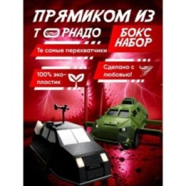 Купить titus машина перехватчик торнадо, доминатор ASDAMATOYS