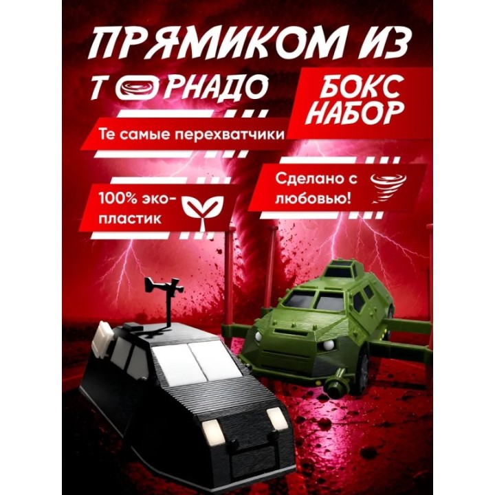 Купить titus машина перехватчик торнадо, доминатор ASDAMATOYS