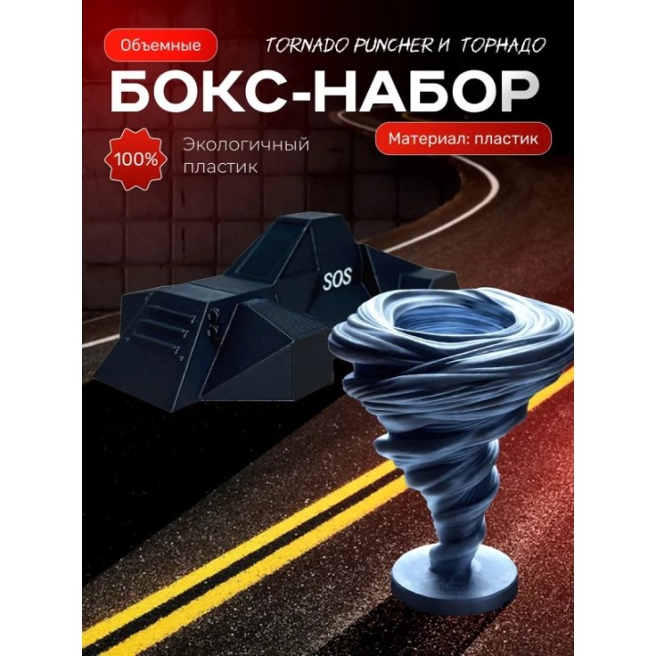 Купить tornado puncher перехватчик торнадо, торнадо фигурка ASDAMATOYS