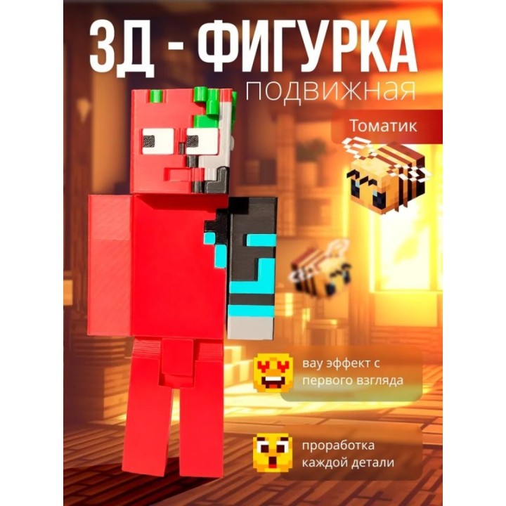 Купить Томатик minecraft игрушка ASDAMATOYS