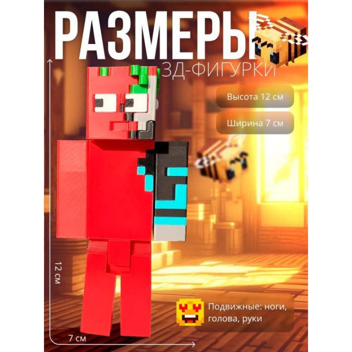 Купить Томатик minecraft игрушка ASDAMATOYS