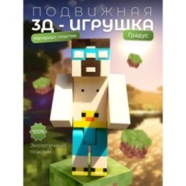 Купить градус minecraft ASDAMATOYS