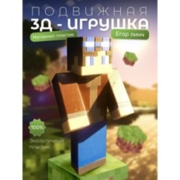Купить Егор линч фигурка ASDAMATOYS
