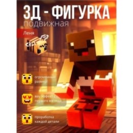 Купить Леня minecraft большой размер ASDAMATOYS