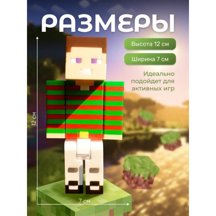 Купить владус minecraft новогодний ASDAMATOYS