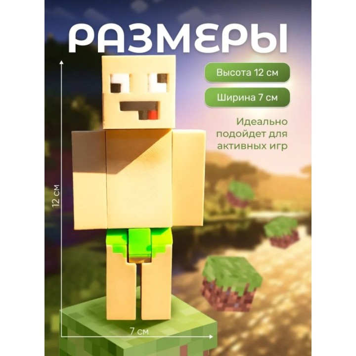 Купить Нубик из minecraft тупой в трусах ASDAMATOYS