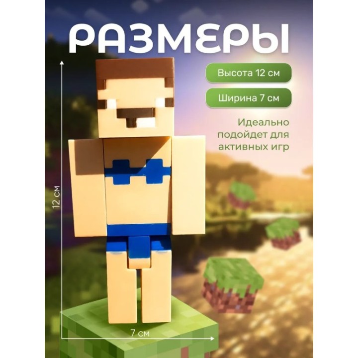 Купить Нубик из minecraft фигурка в купальнике ASDAMATOYS