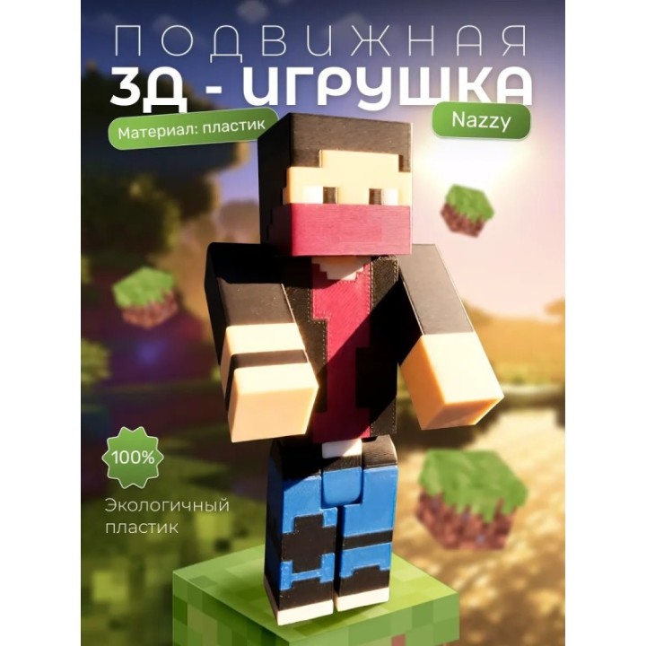 Купить Nazzy minecraft фигурка ASDAMATOYS