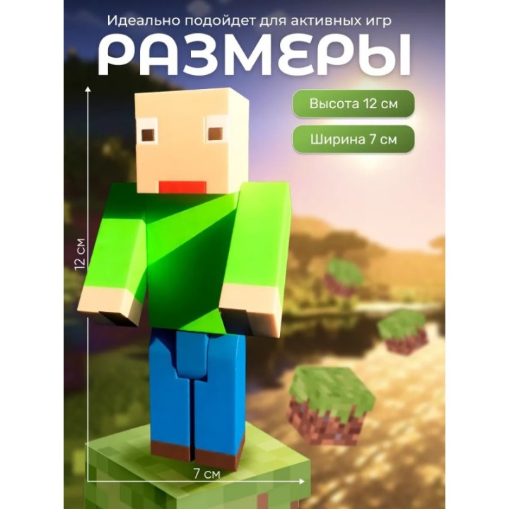 Купить Балди игрушка minecraft ASDAMATOYS