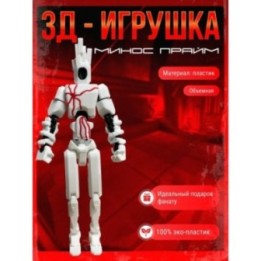Купить Минос прайм ultrakill игрушка ASDAMATOYS