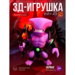 Купить Faceless void дота 2 фигурка ASDAMATOYS