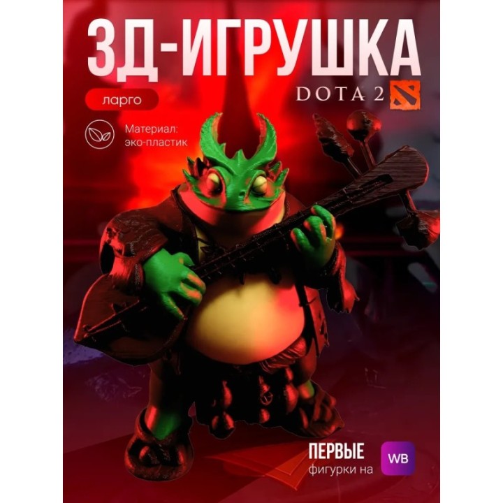 Купить лягушка из доты ASDAMATOYS