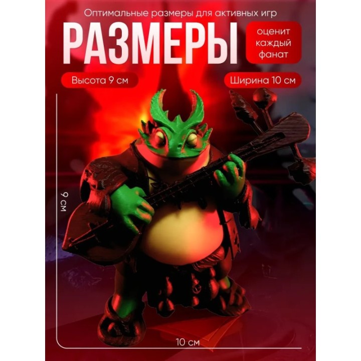 Купить лягушка из доты ASDAMATOYS
