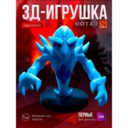 Купить Дота 2 фигурки Ancient apparition ASDAMATOYS