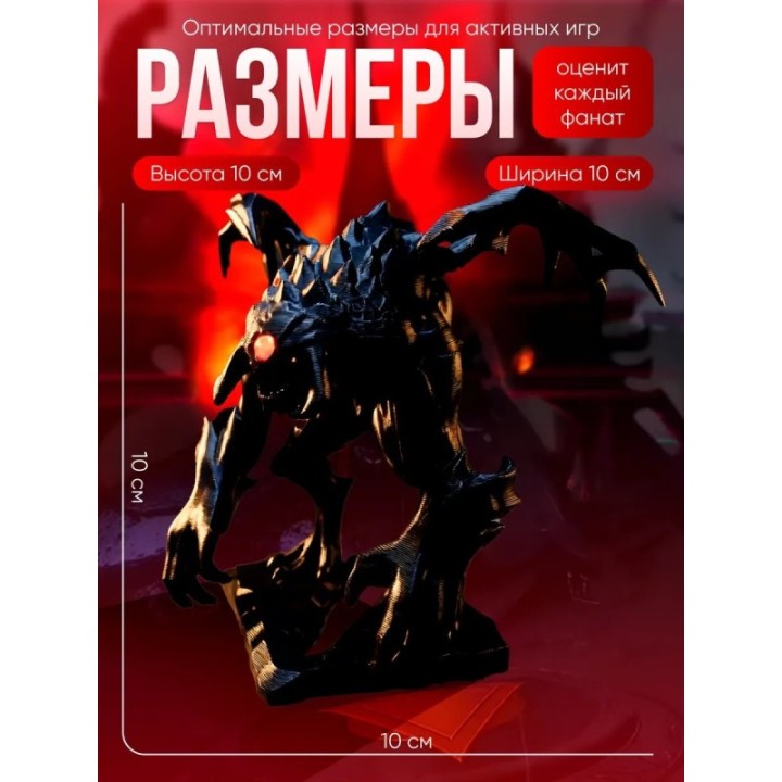 Купить Дота 2 фигурки рошан ASDAMATOYS