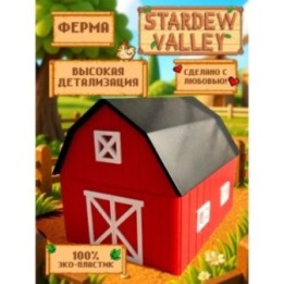 Купить stardew valley фигурка ферма ASDAMATOYS