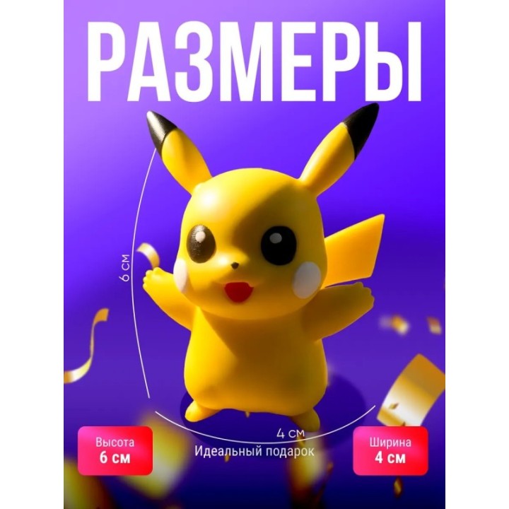 Купить пикачу игрушка мини ASDAMATOYS