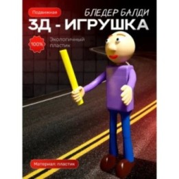 Купить балди игрушка bladder ASDAMATOYS