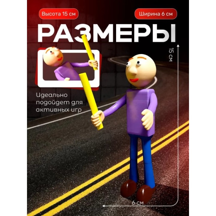 Купить балди игрушка bladder ASDAMATOYS