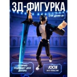 Купить solo leveling Сон джин ву фигурка ASDAMATOYS