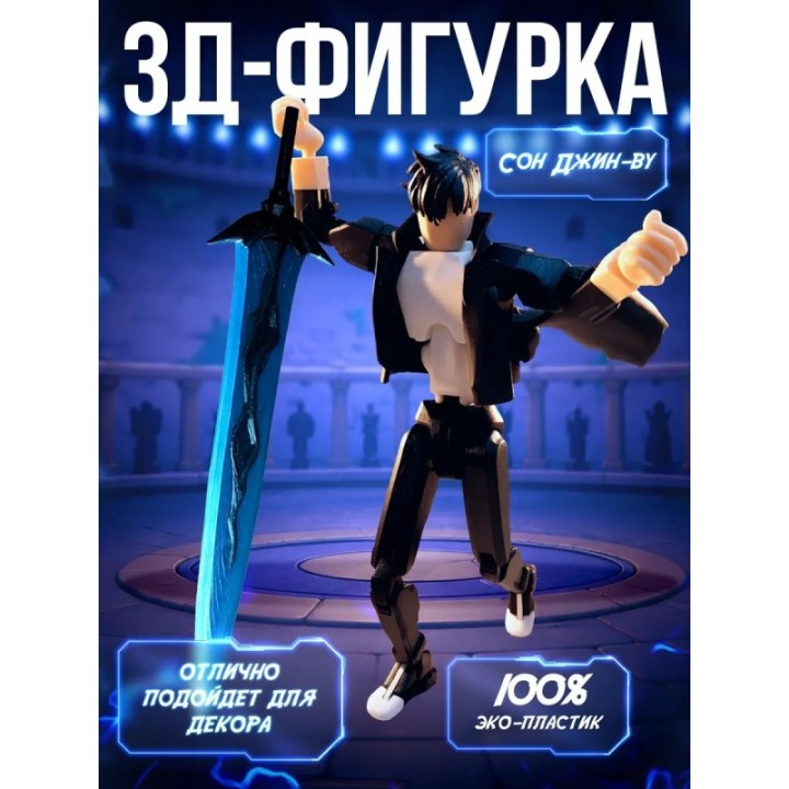 Купить solo leveling Сон джин ву фигурка ASDAMATOYS