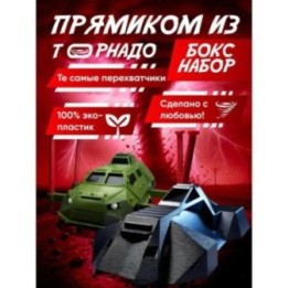 Купить titus машина перехватчик торнадо, tornado puncher ASDAMATOYS