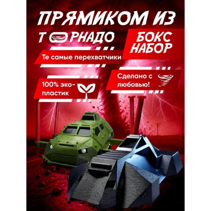 Купить titus машина перехватчик торнадо, tornado puncher ASDAMATOYS