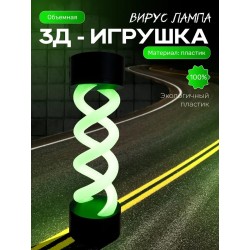Resident evil фигурка 3д вирус лампа