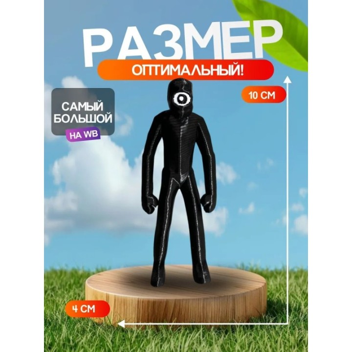 Купить 3д игрушка искатель SEEK doors roblox ASDAMATOYS