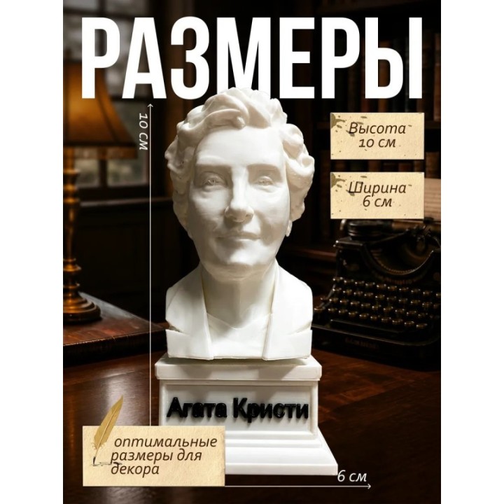 Купить агата кристи фигурка статуэтка ASDAMATOYS