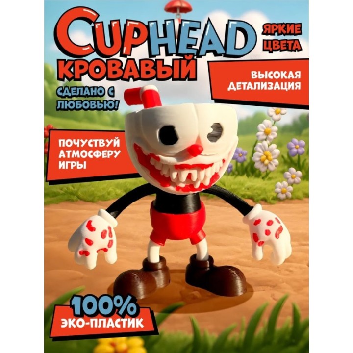 Купить cuphead фигурка 3д капхед ASDAMATOYS