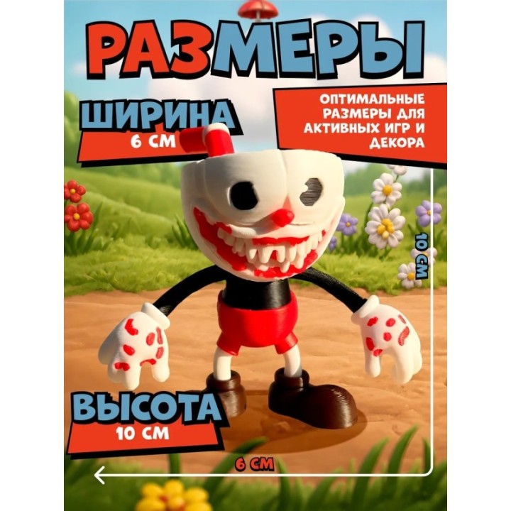Купить cuphead фигурка 3д капхед ASDAMATOYS