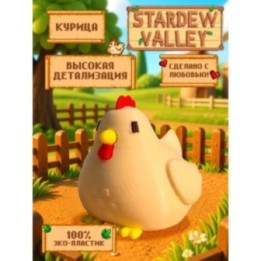 Купить stardew valley фигурка курица ASDAMATOYS