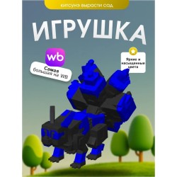 Вырасти сад roblox 3д игрушка корруптед Кицунэ
