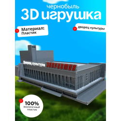 Чернобыль зона отчуждения энергетик